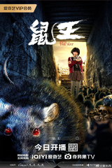 Evil Of The Rat (2025) ราชาปีศาจหนู